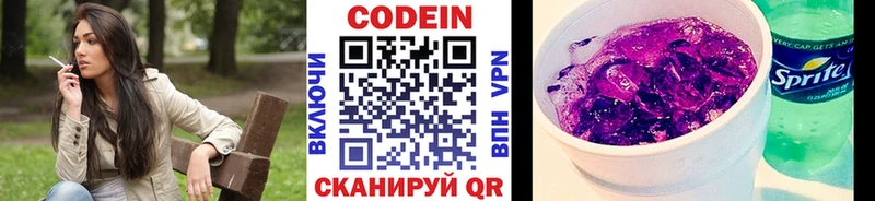 Кодеин Purple Drank  мориарти официальный сайт  Верхний Тагил  МЕГА вход 