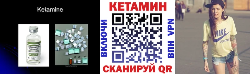 КЕТАМИН ketamine  сайты даркнета состав  Верхний Тагил 
