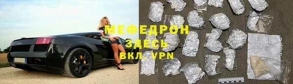 мяу мяу кристалл Тавда