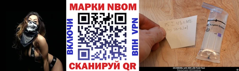 Марки NBOMe 1,8мг Верхний Тагил